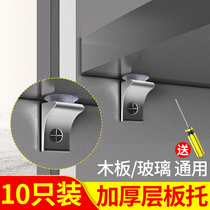 Laminates partitions fixing brackets shelves movable wood panels brackets cabinets wardrobe buckles support glass brackets nails