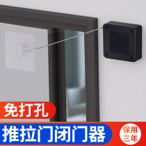Free Punch Door Stopper Door Closure Automatic Door Closing Instrumental Door Closing Without Tight Upper Home Buffer Closure Deviner