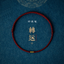 Hand-woven handband transporting red rope honmei years of good luck rope couple anklet bracelet bracelet peace rope foot chain rope