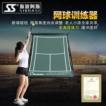 Spoas single tennis trainer exerciser tennis ball machine net rebound tennis sparring set