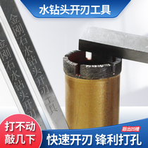 Promise water drill bit cutting tool old drill bit re-opening Diamond engineering thin-walled water drill bit cutting blade artifact