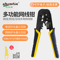 Cunninghamia forest network cable pliers blade press Crystal Head crimping pliers multi-function Super five category six network Crystal Head wire pliers set network tool professional effective anti-skid precision crimping tool