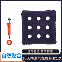 Office seat cushion Inflatable sedentary inflatable pad postoperative hip butt washer Elderly wheelchair anti-bedsore cushion