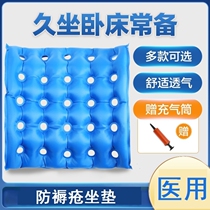 Cushion supplies Air Washer elderly bed sore cushion inflatable cushion patient hip cushion care adult anti-bedsore air ring