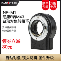 Wei Zhuoshi NF-M1 adapter ring Nikon lens turn M43 Mount Panasonic Olympus camera automatic focus ring