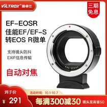 Wei Zhuoshi EF-EOSR adapter ring Canon ef efs SLR lens transfer canon eosr rp r5 r6 Special micro single camera converter canon rf bayonet adapter ring self