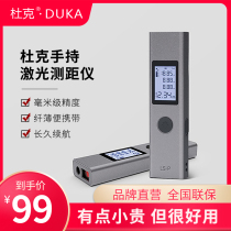 Duke rangefinder Laser rangefinder Xiaomi handheld infrared measuring ruler High precision electronic ruler measuring room instrument