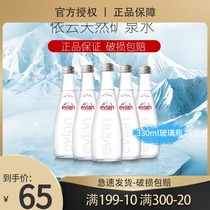 French high-end imported evian evian glass bottle natural mineral water 330ml * 20 bottles of weakly alkaline drinking water