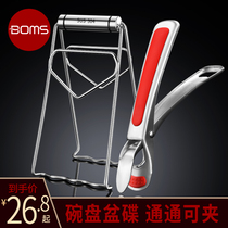 German 304 stainless steel anti-scalding clamp bowl clamp lifting plate clamp non-slip clamp dish steamer clamp kitchen artifact