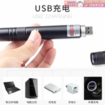  Sales sand table Driving school shooting pen USB charging red and green external line laser flashlight indicator Laser pointer pen laser light