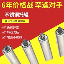 Spot stainless steel diameter 25 38 unpowered roller assembly line conveyor conveyor roller plated roller shaft