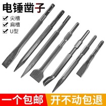 Impact electric hammer drill bit chisel impact drill flat shovel impact round handle square handle concrete slotted electric hammer Chisel head
