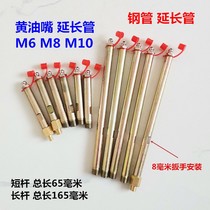 Extended grease nozzle hard pipe extension fixed oil nozzle grease Nozzle nozzle joint extension pipe M6M8M10