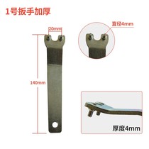 Angle grinder universal adjustment angle grinder plate hand polishing machine plate hand grinder wrench adjustment