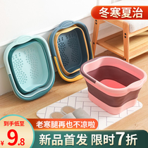 Portable silicone folding foot bucket bath foot basin household calf knee health foot bath fumigation foot bubble artifact