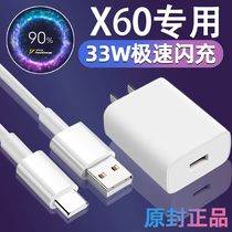 Applicable to vivoX60 charger head mobile phone 33W Watt vivo x60pro flash charging data line dimtong original Z1x plug fast charge 5G dual engine special hand tour set x6