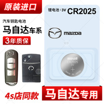 Mazda Anke Sera Atez m3m6m8 CX4 5 7 Japan imported button electronic cr2025 remote control car key original maxell battery Star Cheng Rui wing c