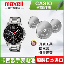  Casio MTP-1375 1374 1370 1239 1384 1192 watch battery CASIO original electronic