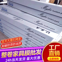 Maiduo stove rock plate film whole roll furniture paste crystal film coffee table kitchen marble solid wood dining table transparent