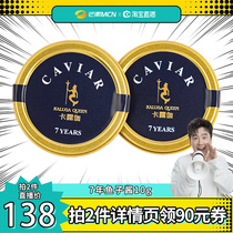Kaluga Siberian Sturgeon caviar ready-to-eat caviar caviar caviar canned 10g fresh seafood aquatic products