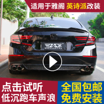 Suitable for Honda 90th generation Accord English poetry school exhaust pipe modification sound wave middle tail section valve low sinking sports car sound
