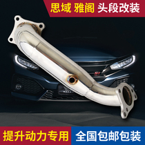 Suitable for Honda 10th generation Accord Civic head section modification straight through the front section of the high flow three yuan Basho exhaust sound