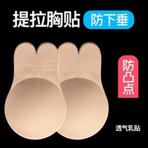 No-mark invisible silicone breast stick with female harnesses with small breasts and large breasted breasted with summer thin waterproof and anti-salient points
