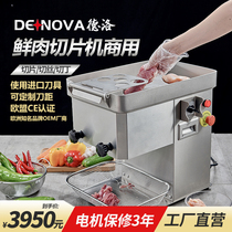 Delo meat slicer commercial high-power automatic fresh meat slicer multi-function shredded cutting diced meat shop New