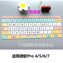 Microsoft surface pro7 keyboard film pro6 dustproof laptop2 Silicone pro5 protective cover Waterproof book2 laptop film pro4 Cute creation