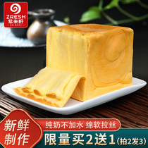 Buy 2 send 1] zi lai xuan tearing milk shredded bread milk shredded package breakfast toast snacks to eat supper