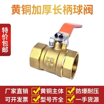 Copper ball valve 4 points dn15 water switch 6 points dn20 ball valve water switch One inch dn25 tap water valve drain valve