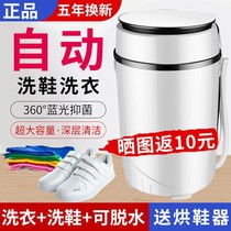 Socks washing and drying all-in-one machine automatic shoe washing machine washing socks washing shoes machine small Mini small washing machine shaking