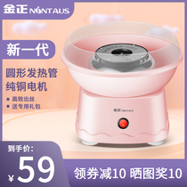 Kim Jong Marshmallow Machine Childrens Home Mini Toys Fully Automatic Flower Sugar Machine Color Sugar