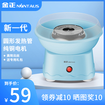 Kim Jong Marshmallow Machine Childrens Home Mini Toys Fully Automatic Flower Sugar Machine Color Sugar