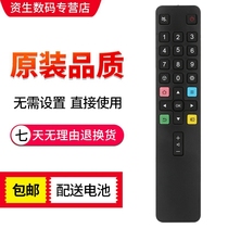 TCL TV remote control ARC801L 43T2F 49T2F 32L2F 43L2F Rowa 49BC7600