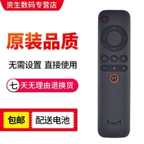 Tmall box 2200RA M10 M12 M11 M13 M12 M16 1S Tmall box remote control