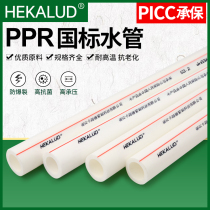 Cod PPR hot and cold water pipe fittings 4 points 20 pipes 6 Points 25 tap water joints household hot melt