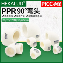 Cod thick 4 points 20ppr90 degree elbow 6 minutes 25 hot melt 1 inch 32 hot water pipe joint fittings