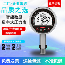 Digital display pressure gauge Digital electronic shock resistance high precision water pressure 1 6MPa Hydraulic vacuum absolute pressure gauge Pressure Y100
