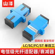 Shanze fiber optic adapter SC LC FC ST simplex coupler connector duplex flange yin and yang type 5db fiber attenuator engineering telecom grade 10db male and female docking conversion head