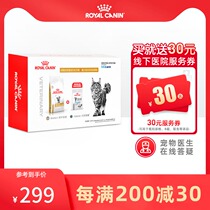 Royal cat food into cat urinary tract prescription food Magic blue gift box LP34 Cat Stone Cat staple food urine self-test