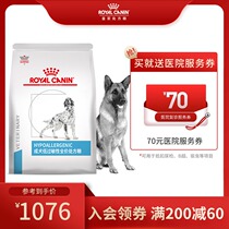Royal dog food adult dog hypoallergenic prescription food DR21 skin conditioning universal full-price dog staple food 8KG