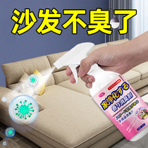 Sofa deodorant spray deodorant deodorant indoor carpet leather fabric sofa deodorant deodorant
