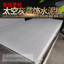 Space gray decorative cement board FC pressure Board gray cement board door head decorative board fiberboard fireproof wall panel