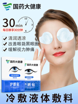 (National Medicine Group R & D hot sale) Men and women general buy 3 get 2 buy 5 get 5 get 10 get 12