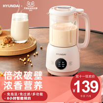 Korea Hyundai Soymilk Machine Home Small Fully Automatic Mini Breaking Multi-function Boiling No Filtering 1 Single 2 People
