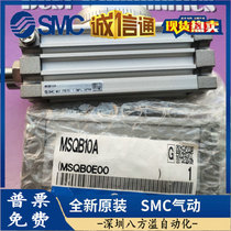 SMC cylinder MSQB10A 20A 30A 50A 70A 100A 200A R 180 du rotary cylinder 90