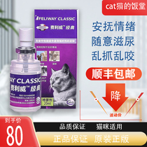 FELIWAY FRIENDS CLASSIC INDUCER CAT STRESS DISORDER URINE PHEROMONE CAT PET SPRAY 20ML