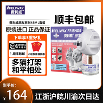 Felloway FELIWAY FRIENDS SERIES SUIT Anti-Stress Ferro Mont Inserts Electric Diffuser 48ml to Prevent Piss
