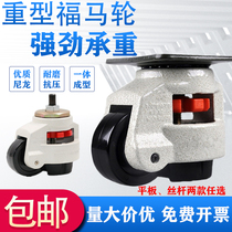 Fama wheel 40f60f80f100f120f150fF universal wheel equipment load wheel horizontal adjustment caster